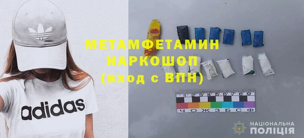 первитин Горнозаводск
