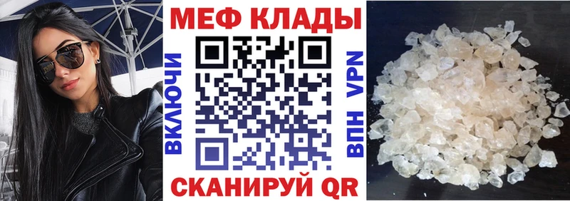 Меф мука Западная Двина