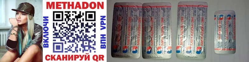 Метадон methadone  Западная Двина 